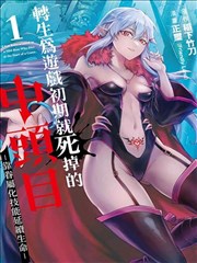 原作漫画对照区封面